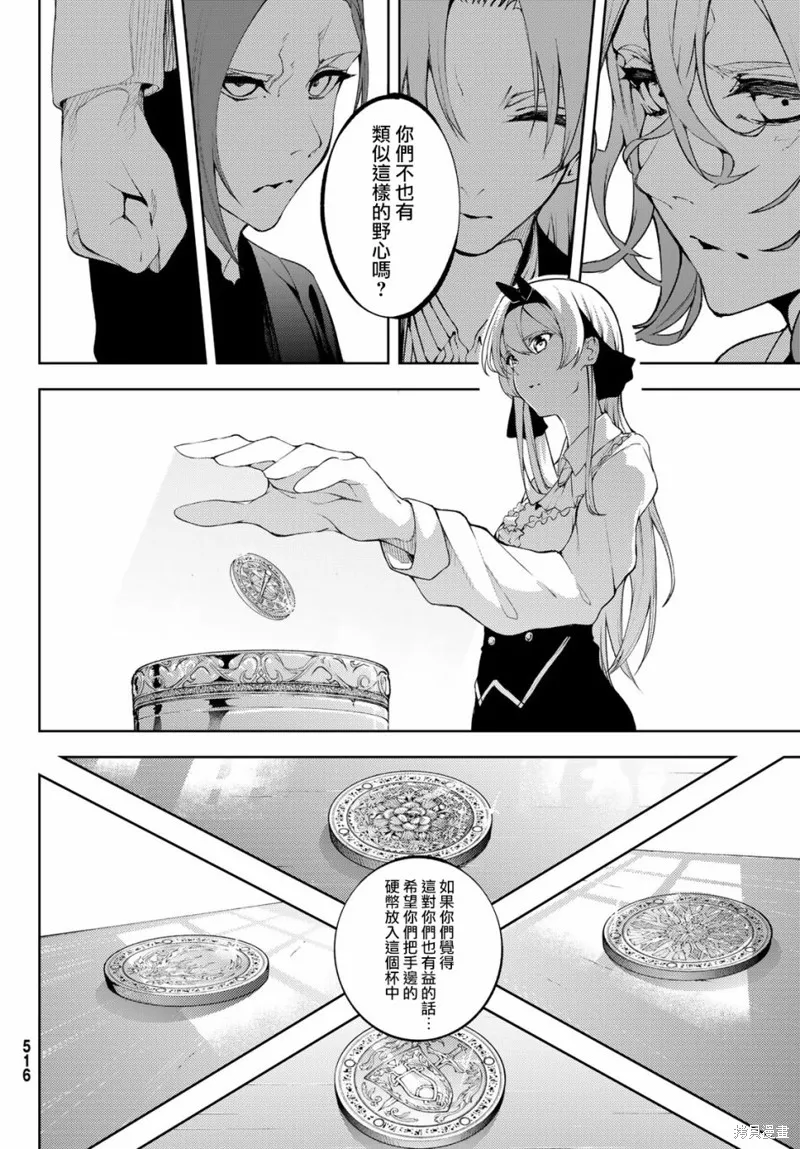 第12话 第11页