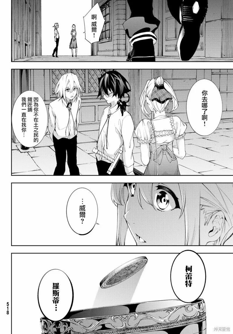 第12话 第13页