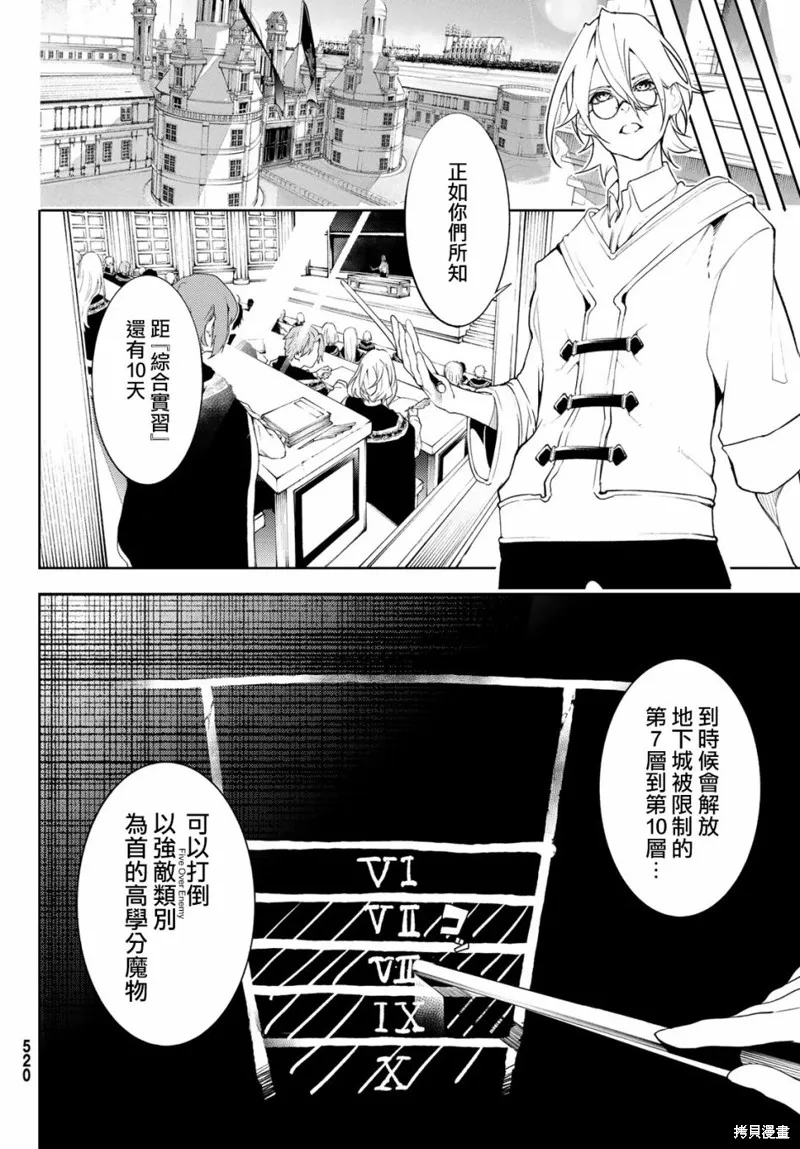 第12话 第15页
