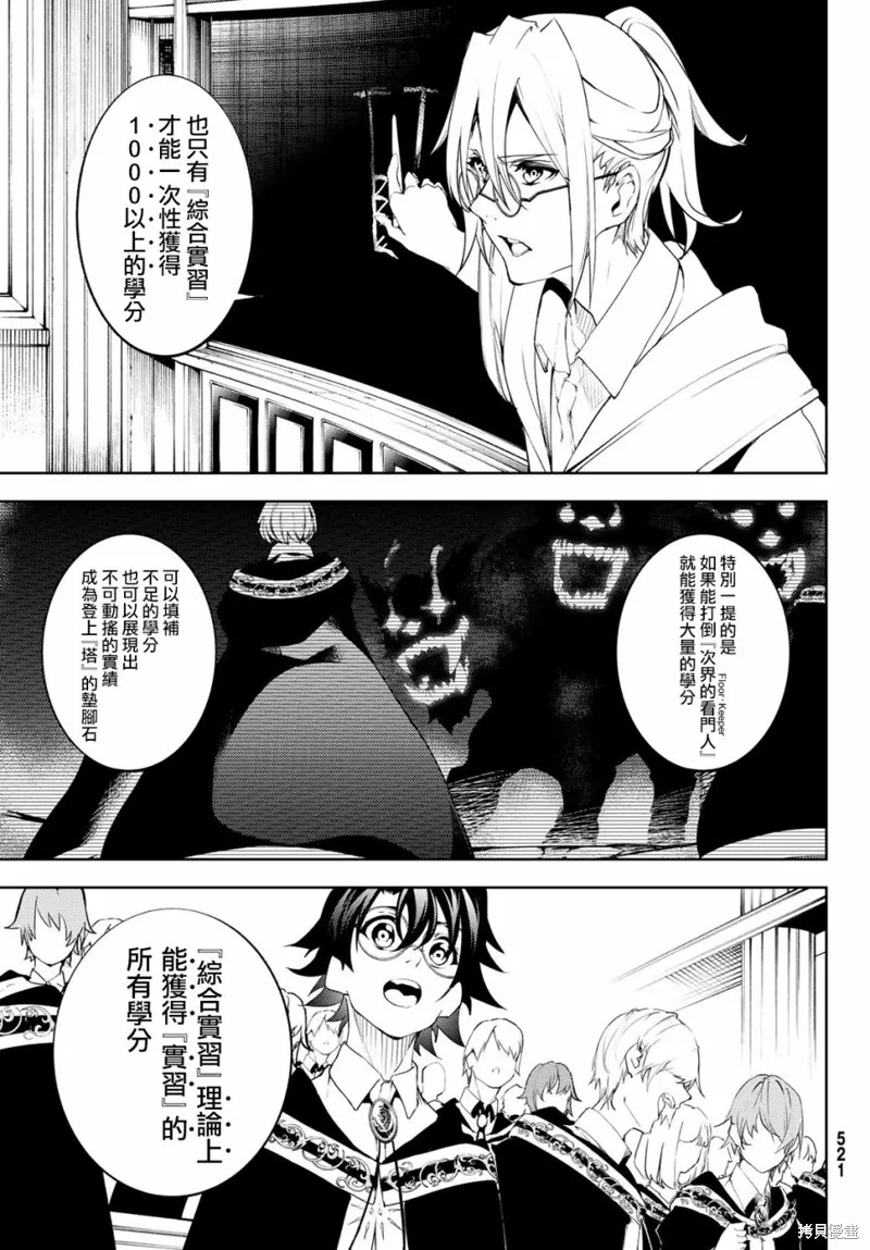 第12话 第16页