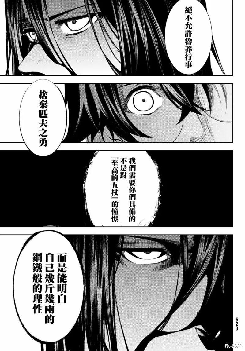 第12话 第18页