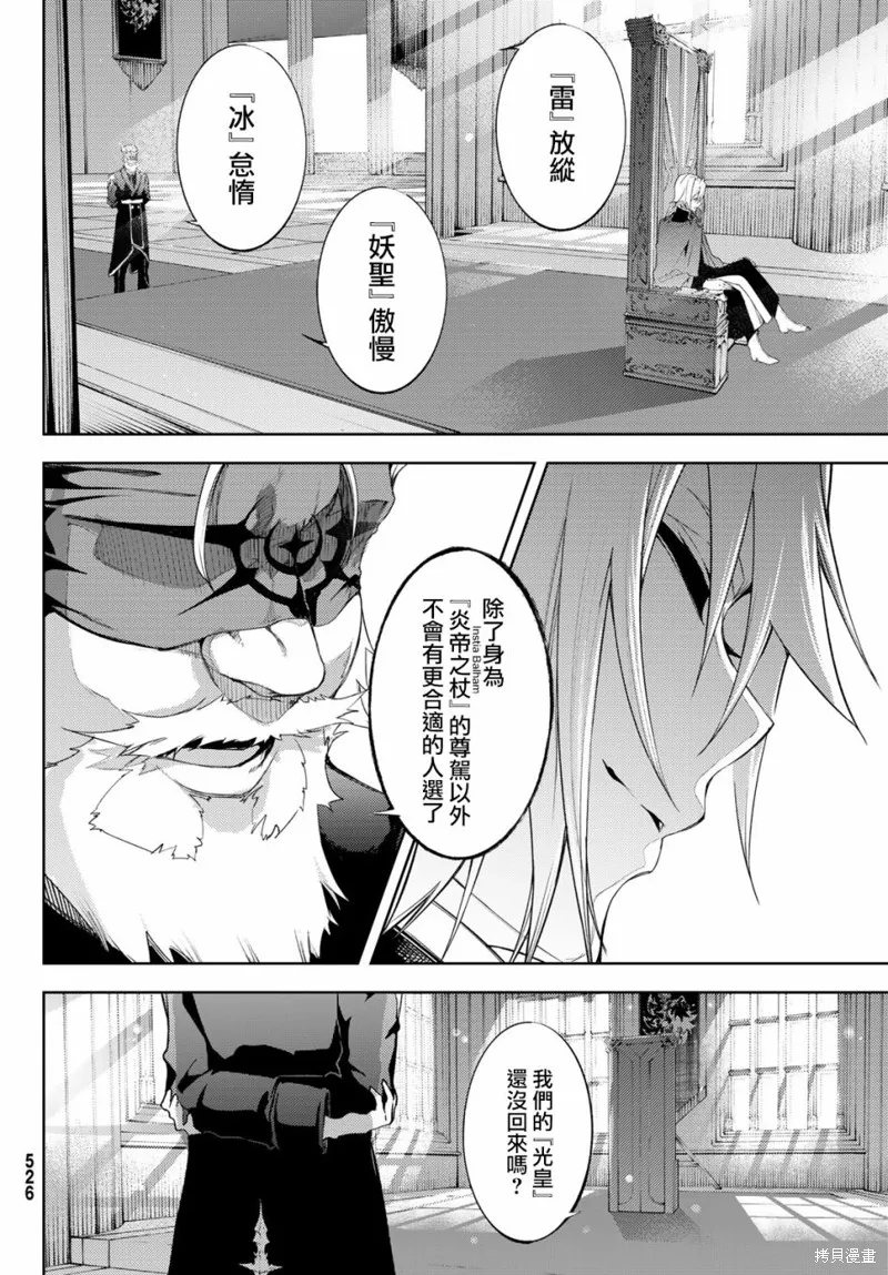 第12话 第21页