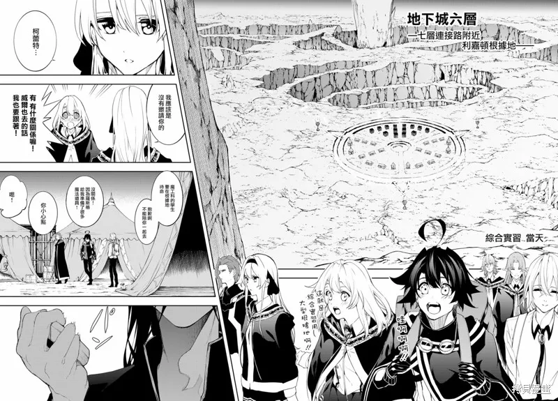 第12话 第23页