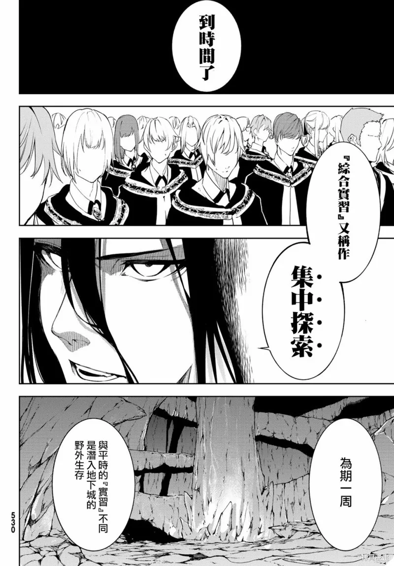 第12话 第24页