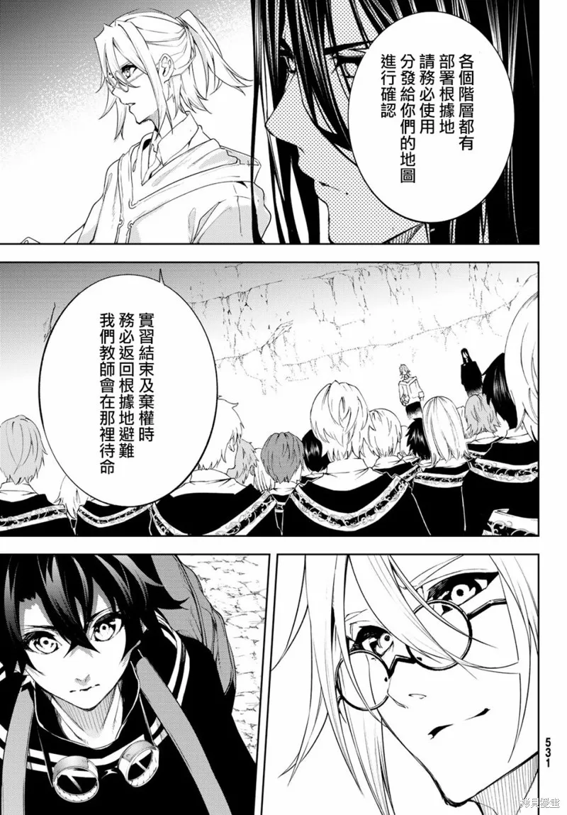 第12话 第25页