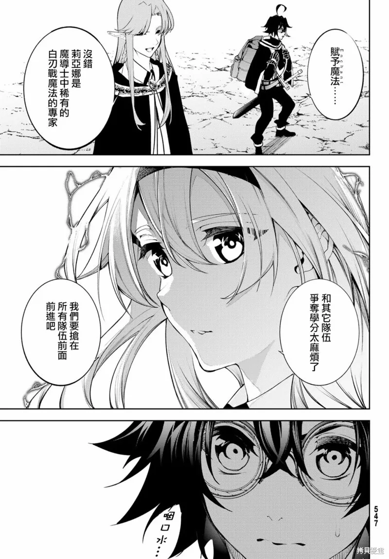 第12话 第37页