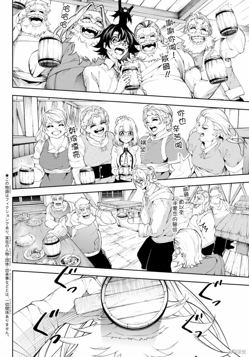 第11话 第3页