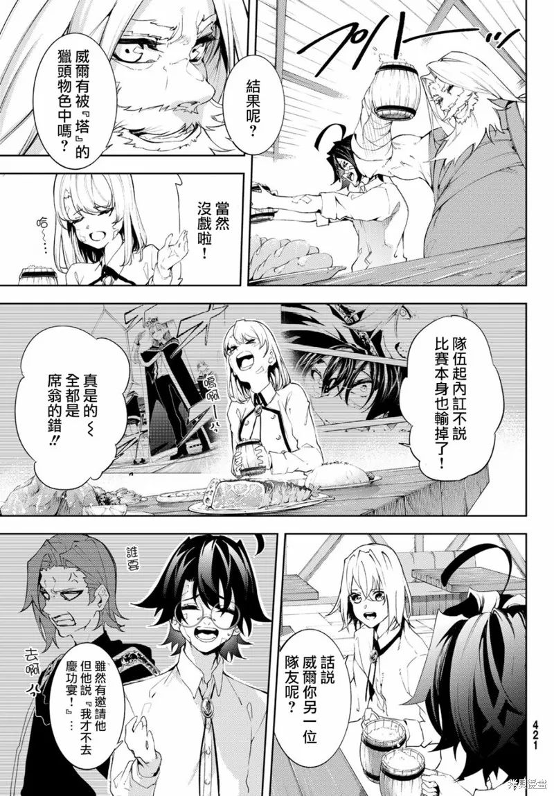 第11话 第4页