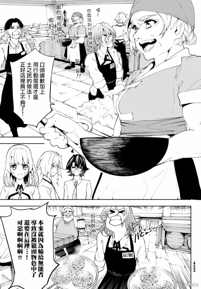 第11话 第6页