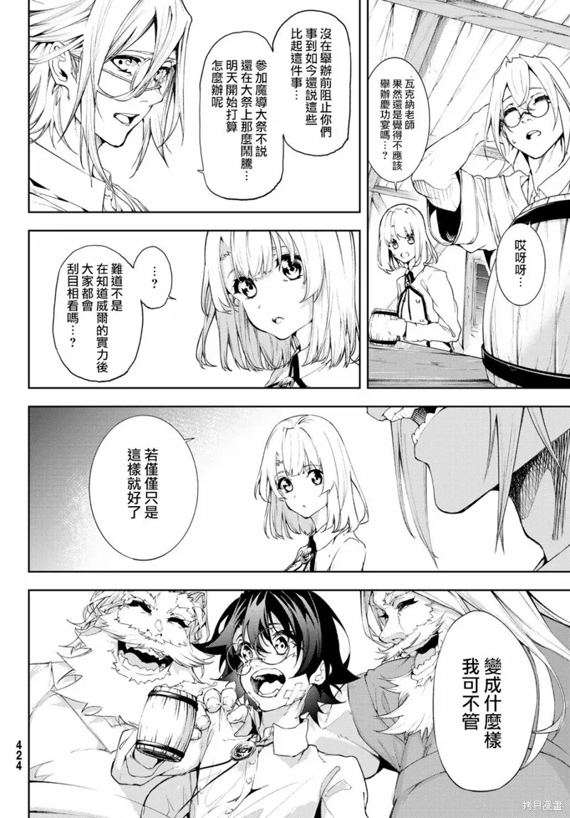 第11话 第7页