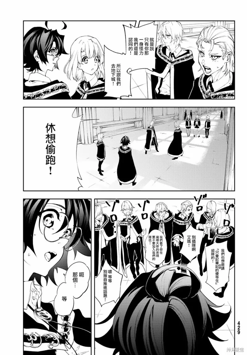 第11话 第11页