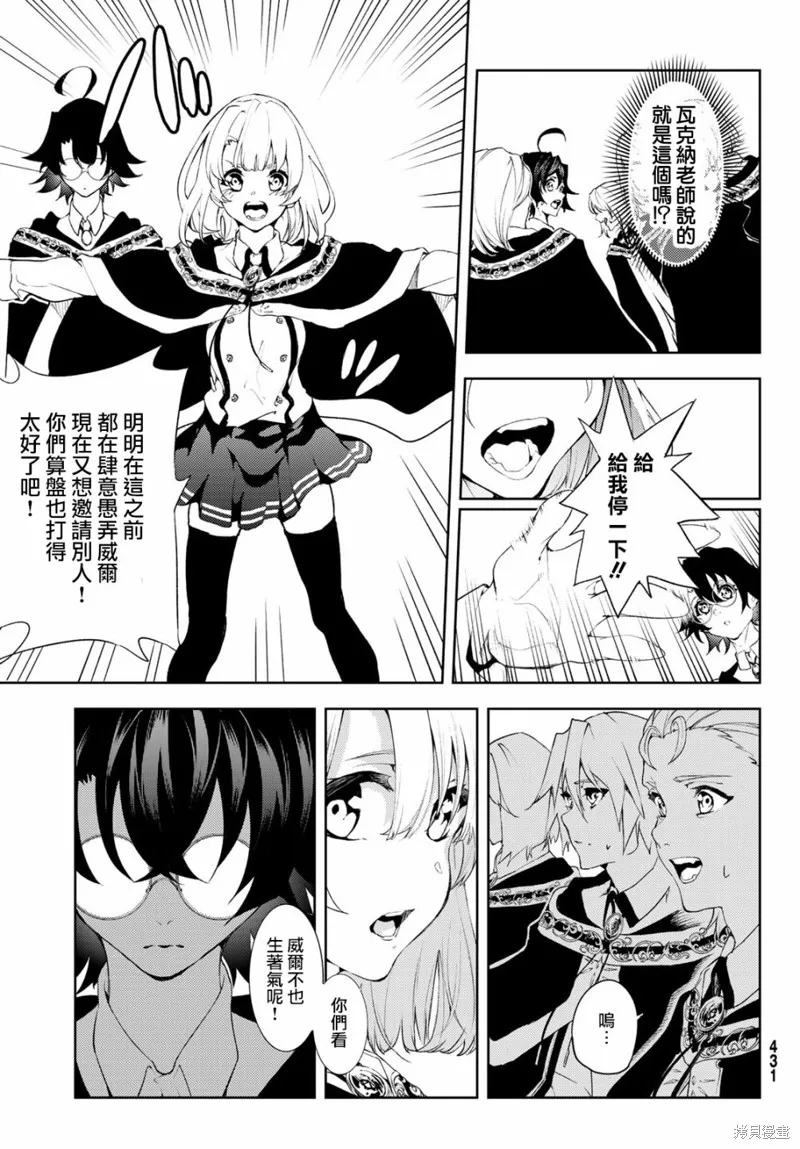 第11话 第13页