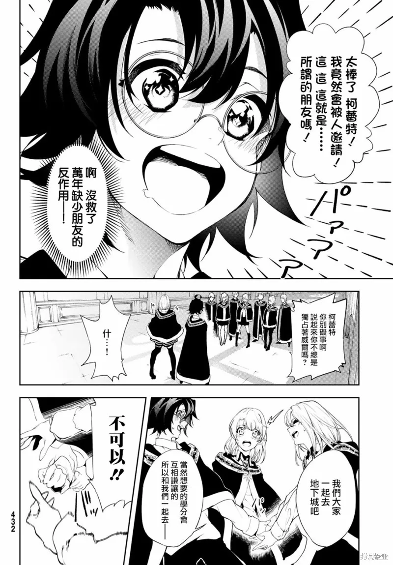 第11话 第14页