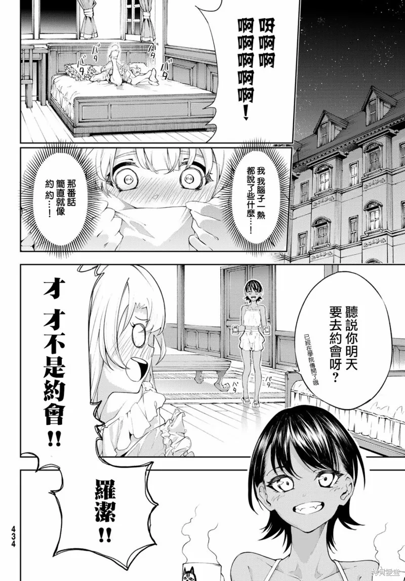 第11话 第16页