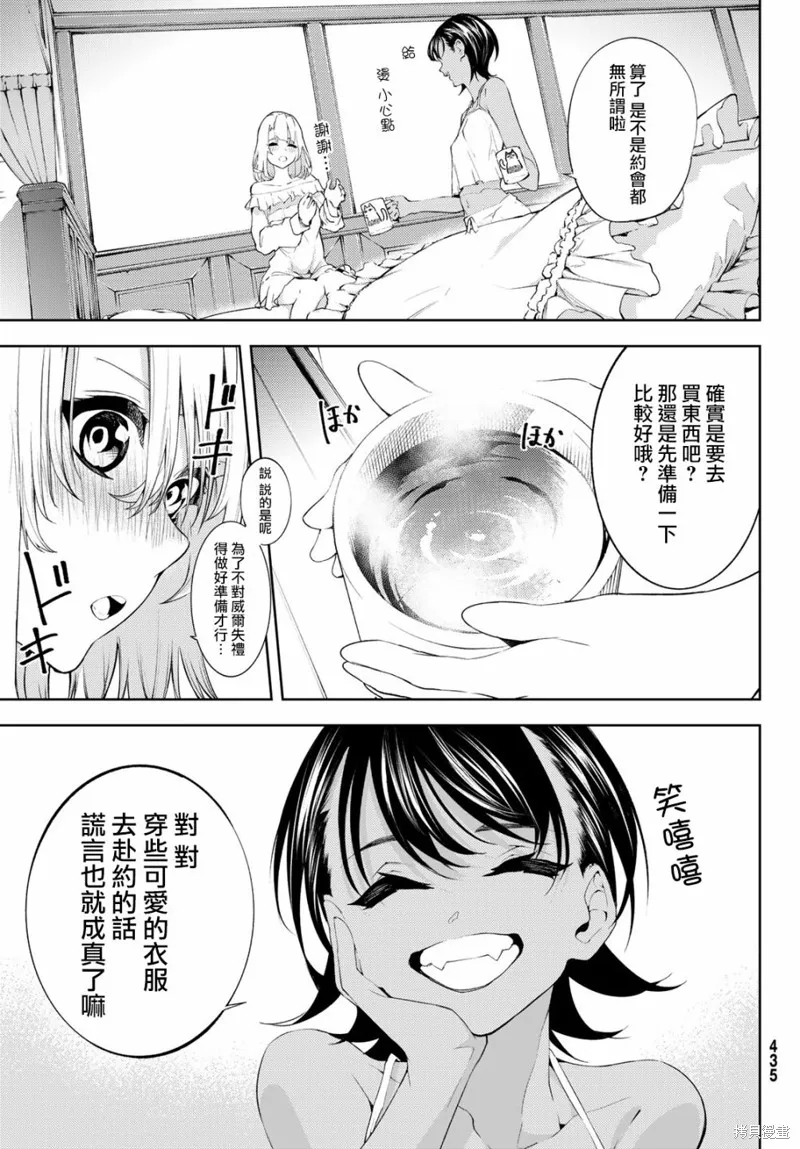 第11话 第17页