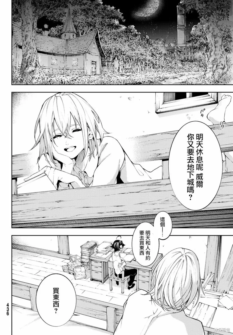 第11话 第18页