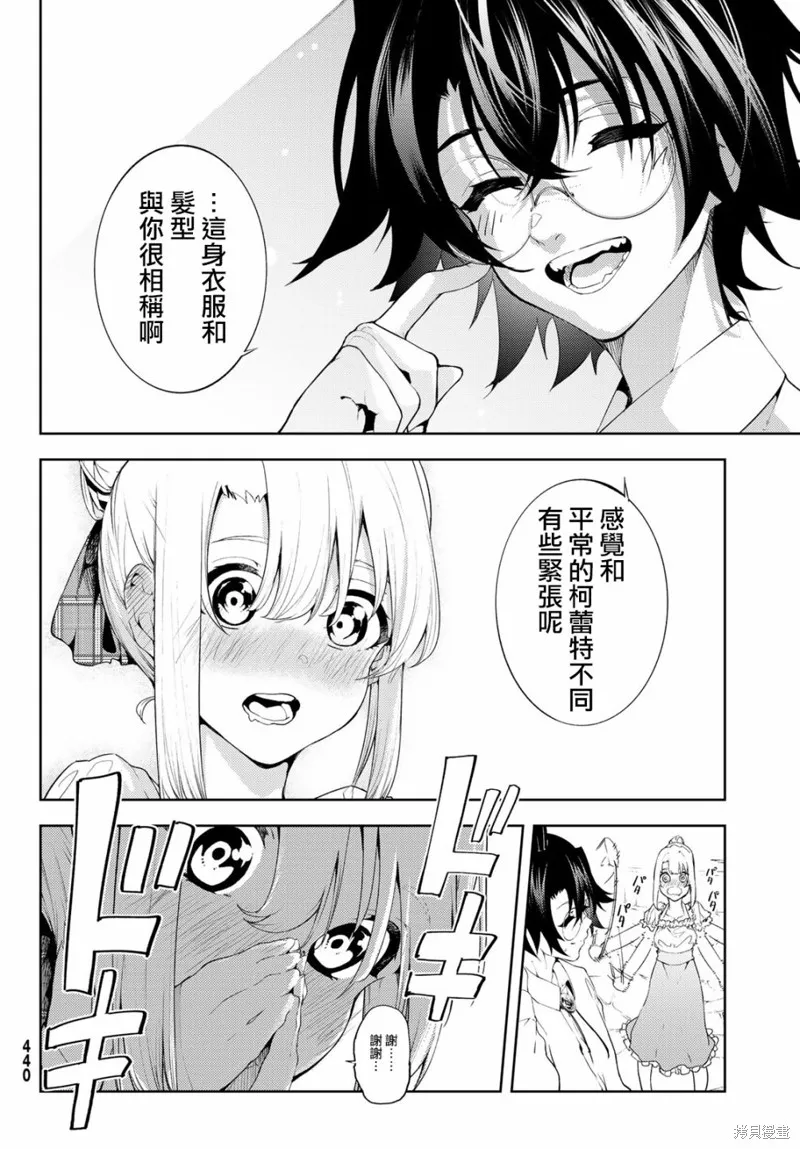 第11话 第22页