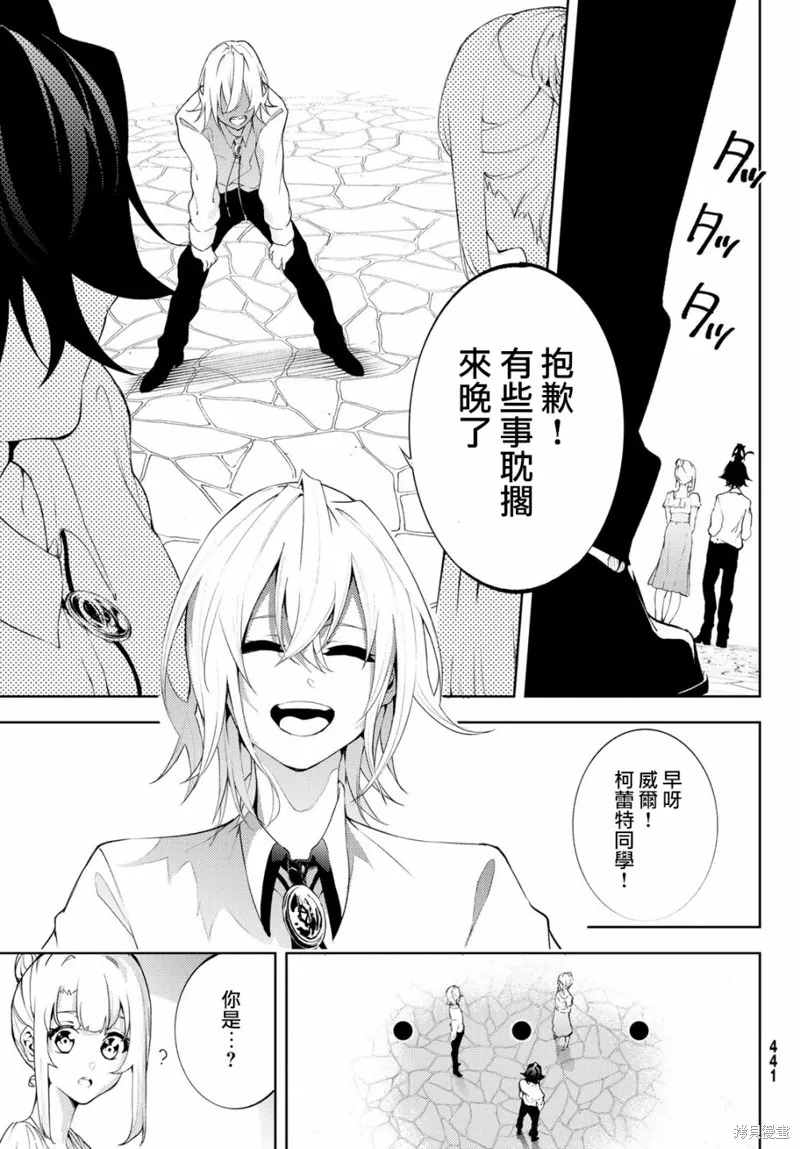 第11话 第23页