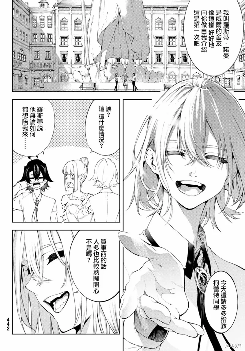 第11话 第24页