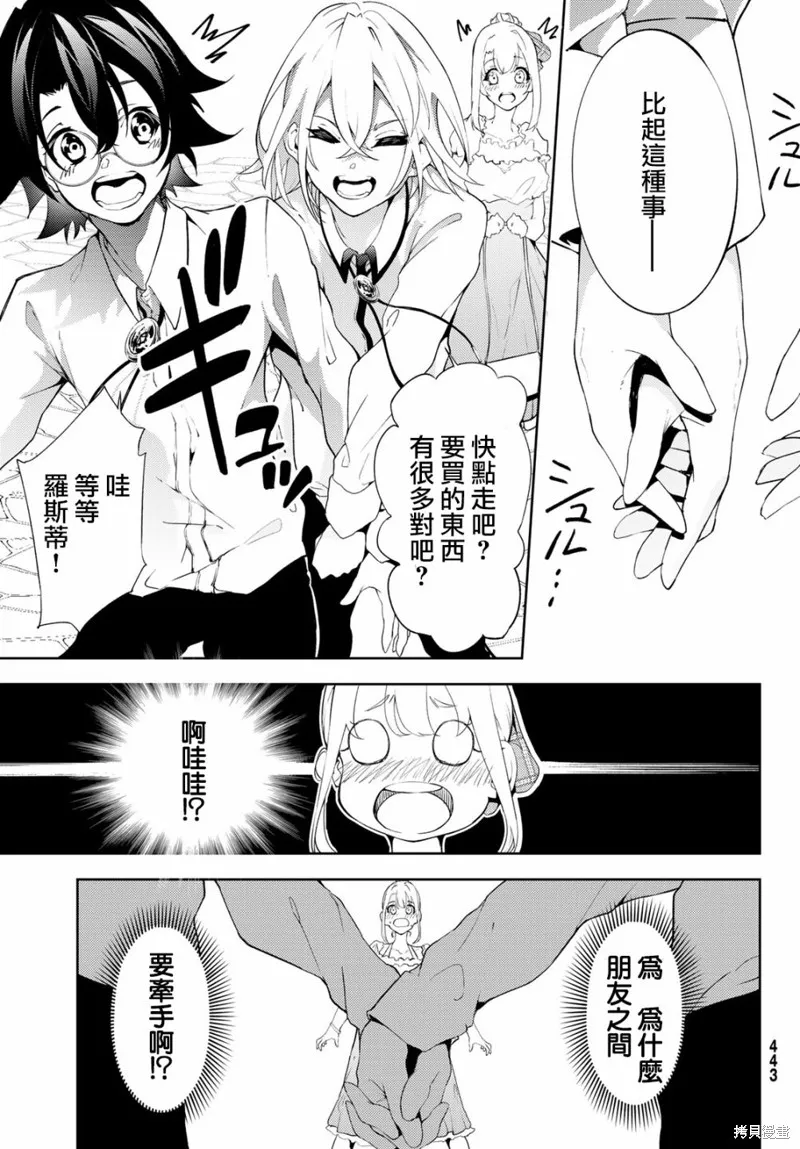 第11话 第25页