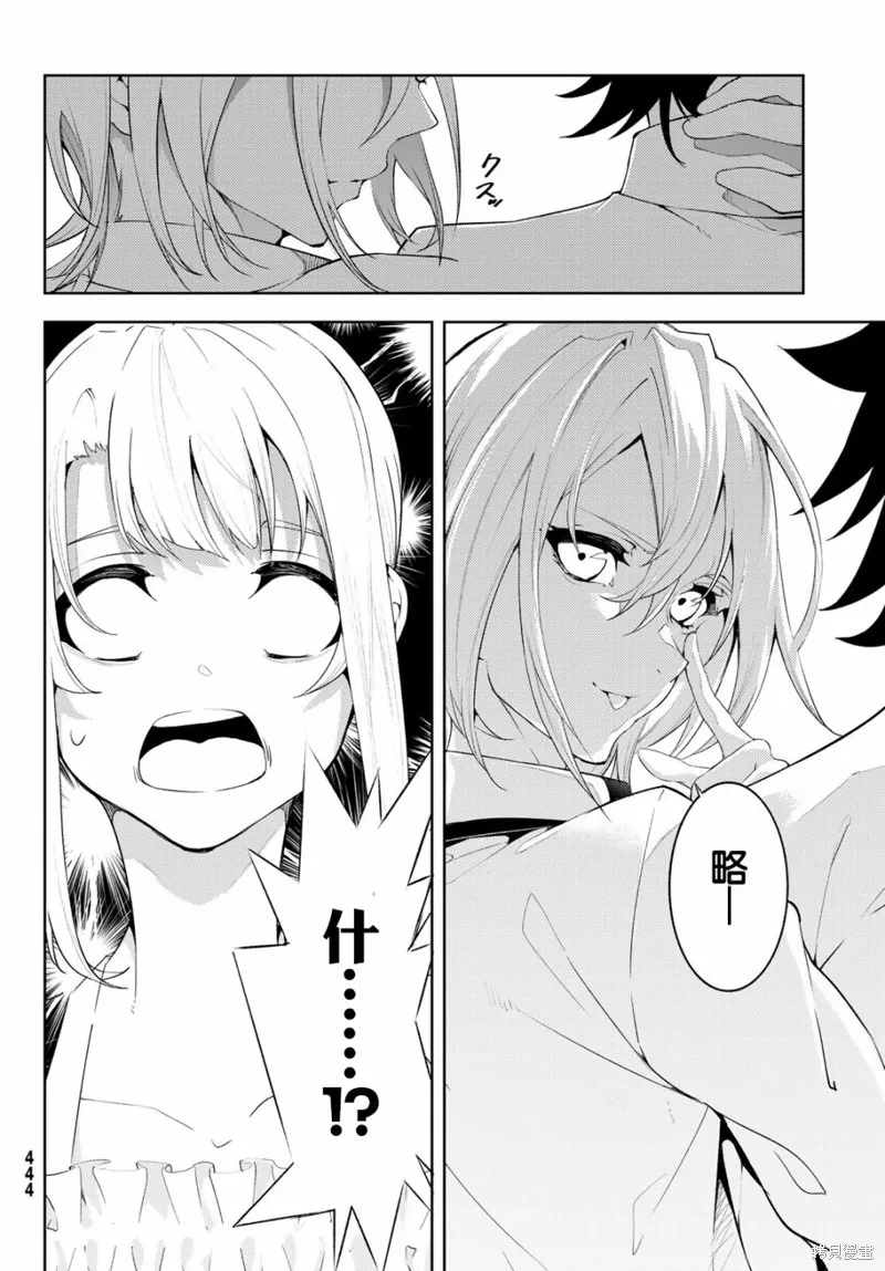 第11话 第26页