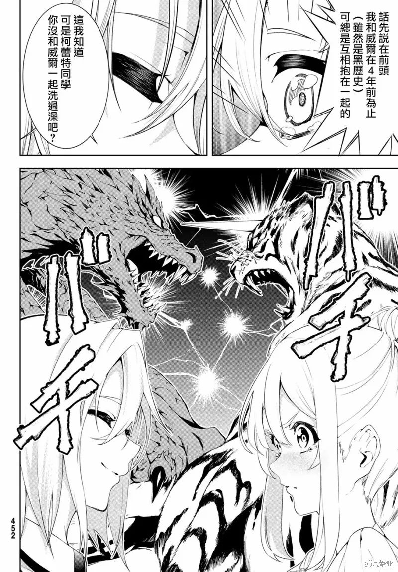 第11话 第34页