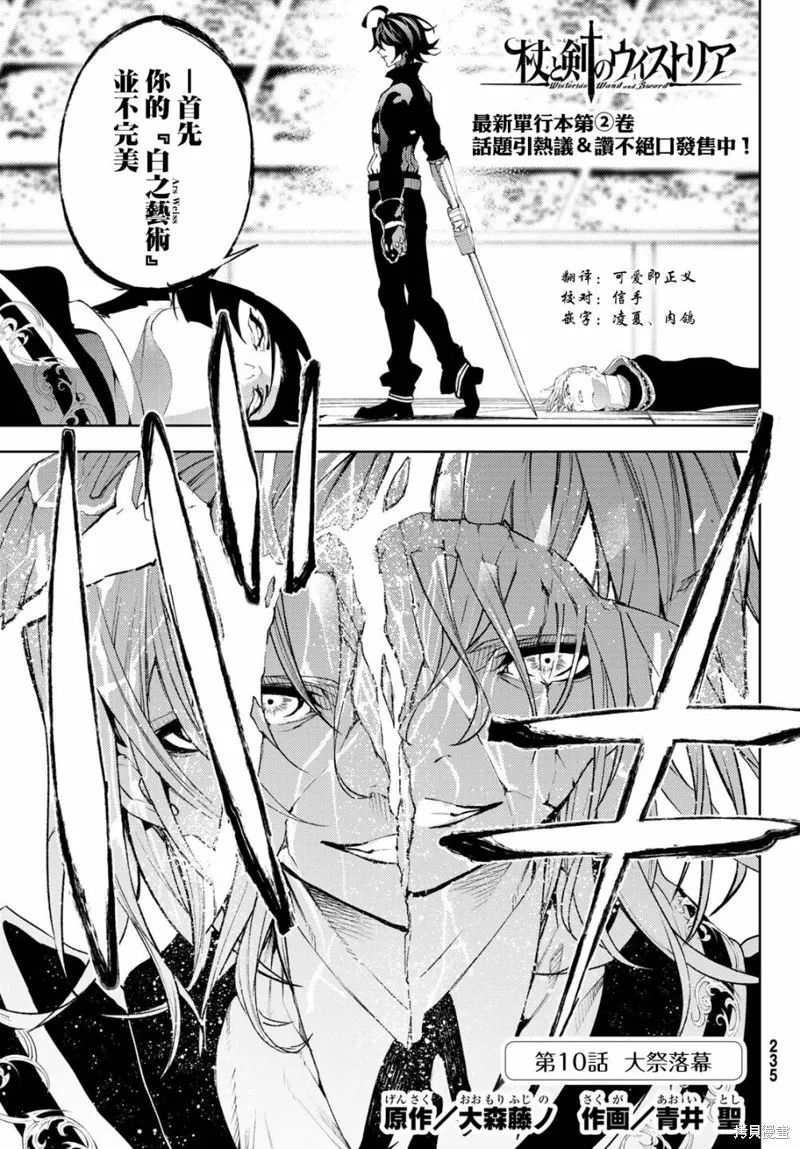 第10话 第1页
