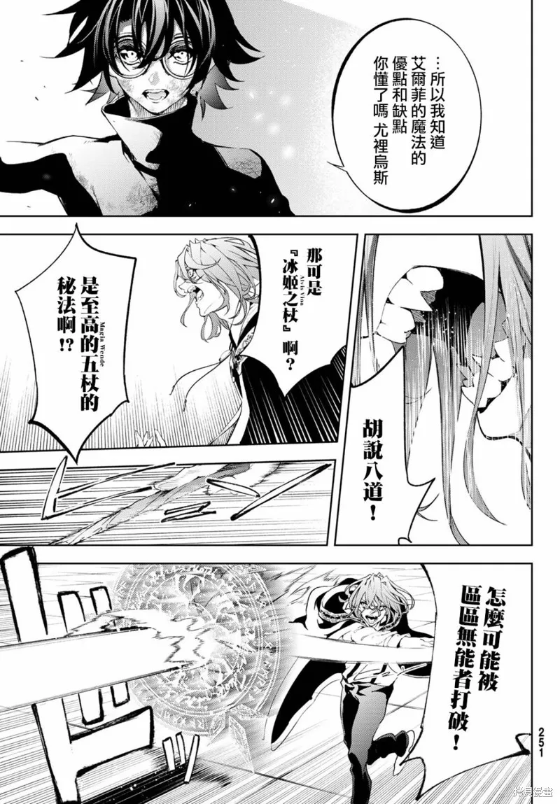 第10话 第17页