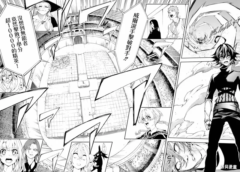 第10话 第32页