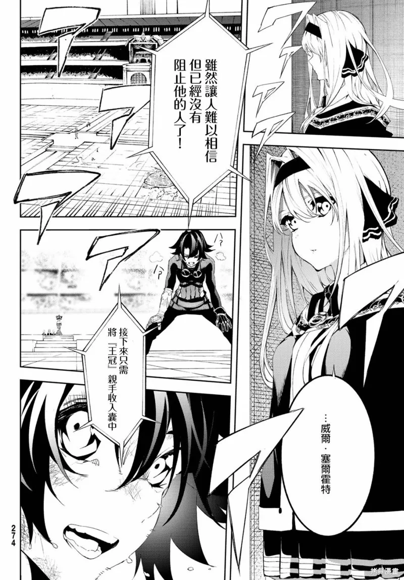 第10话 第33页
