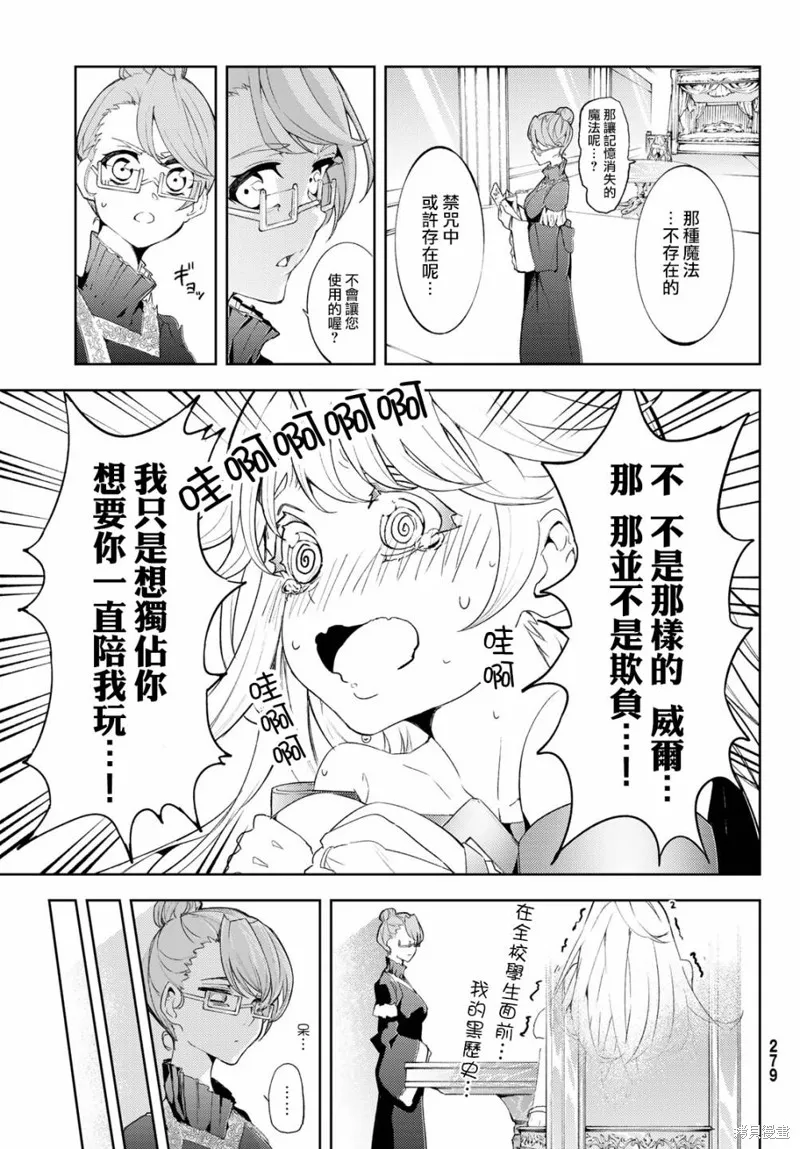 第10话 第38页