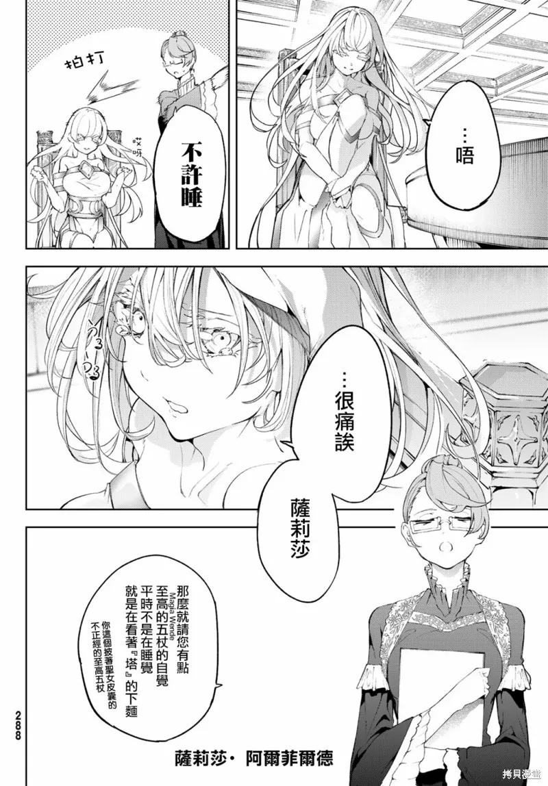 第09话 第4页