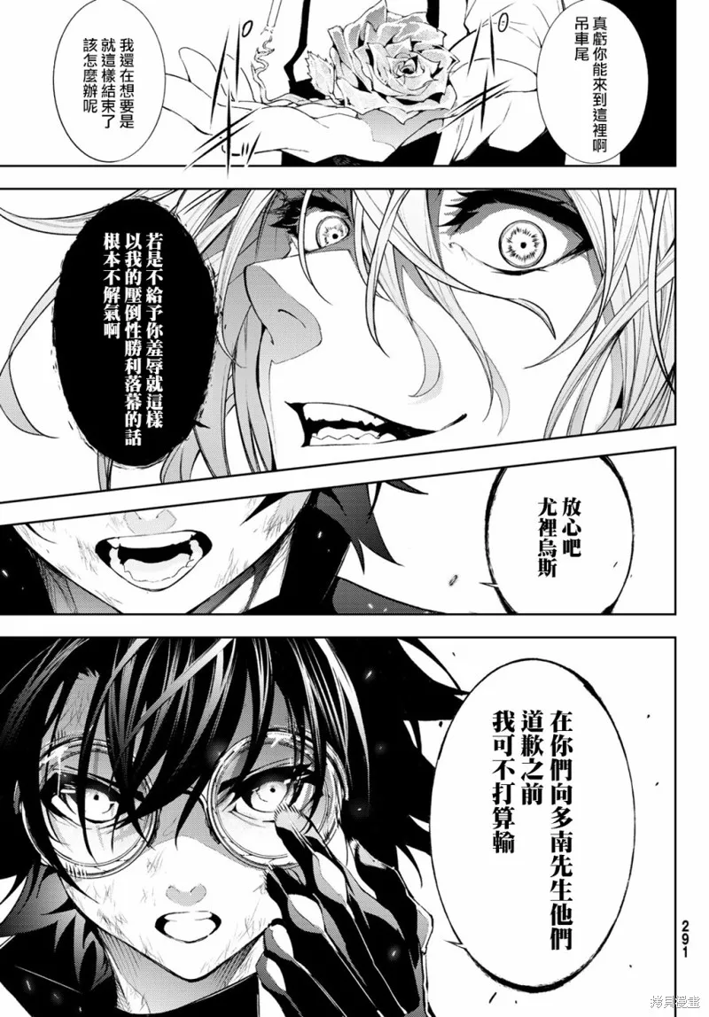 第09话 第7页
