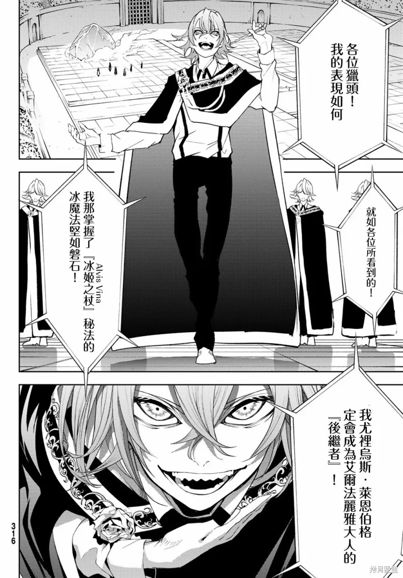 第09话 第31页