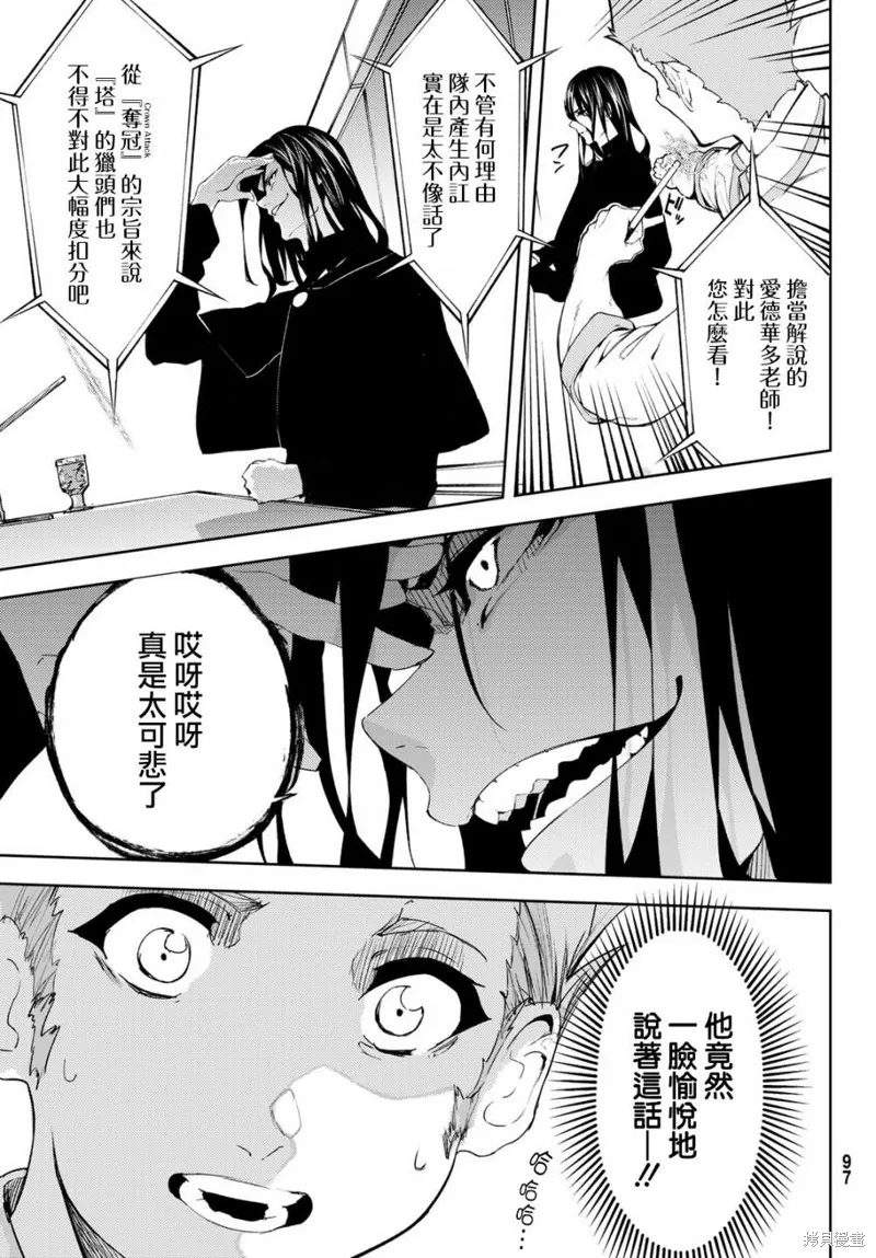 第08话 第6页