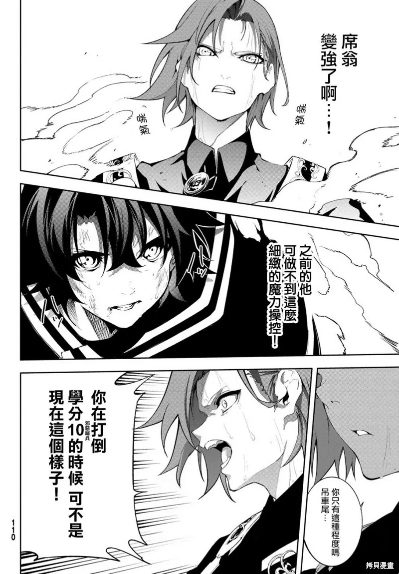 第08话 第18页