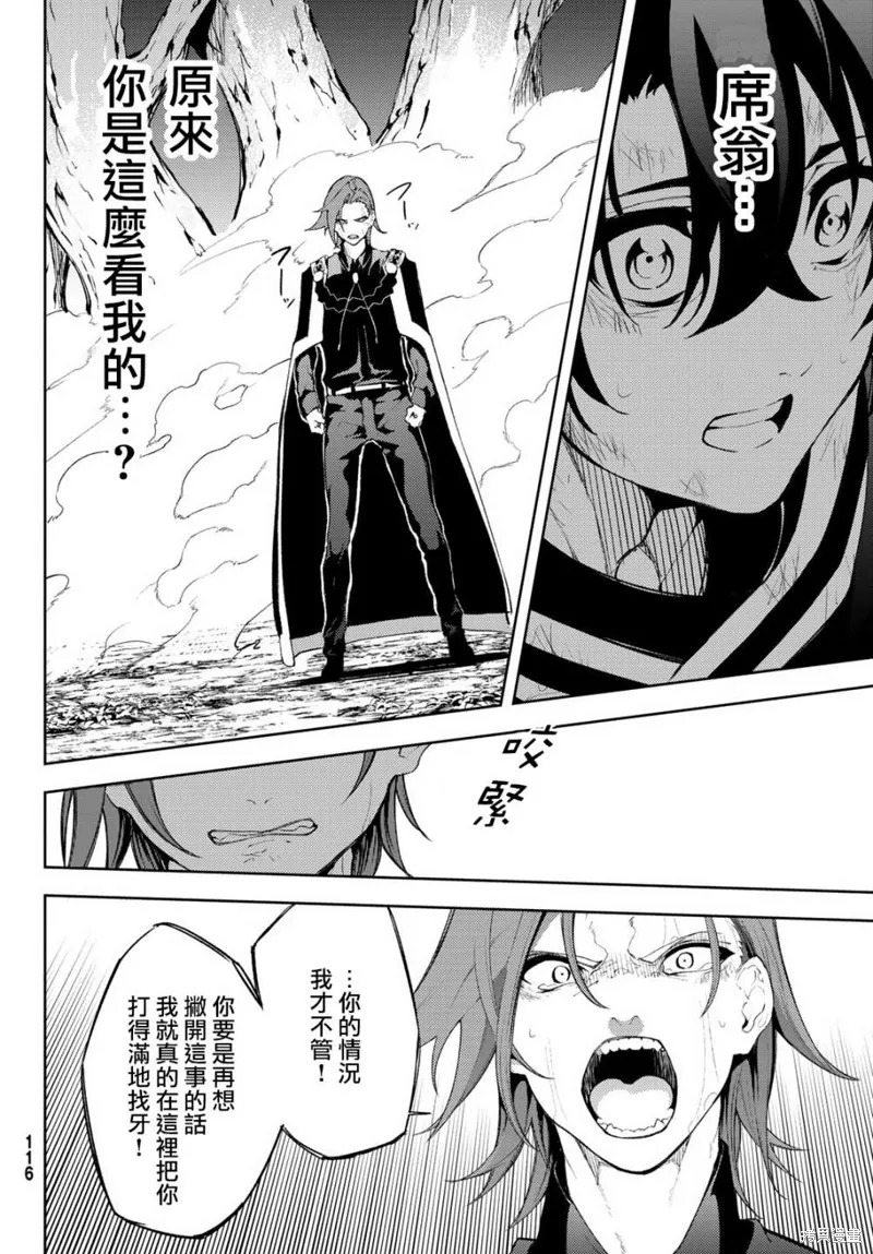 第08话 第24页