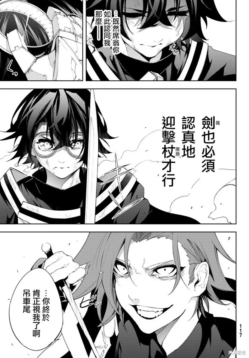第08话 第25页