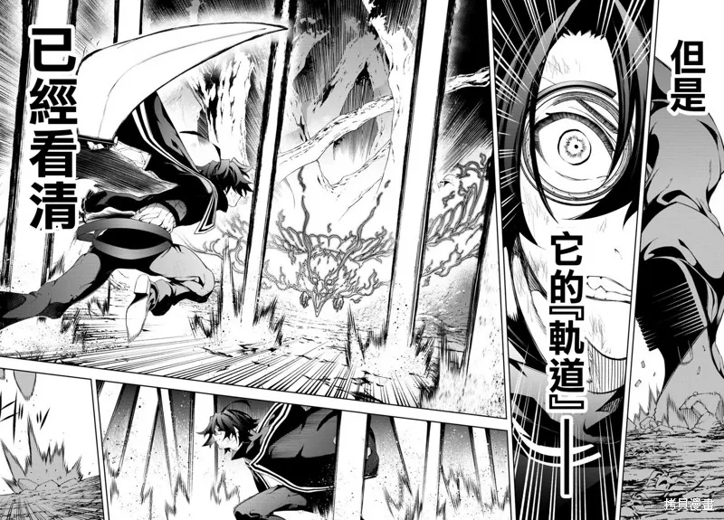 第08话 第29页
