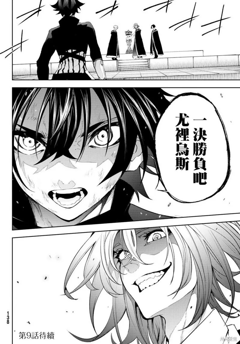 第08话 第43页