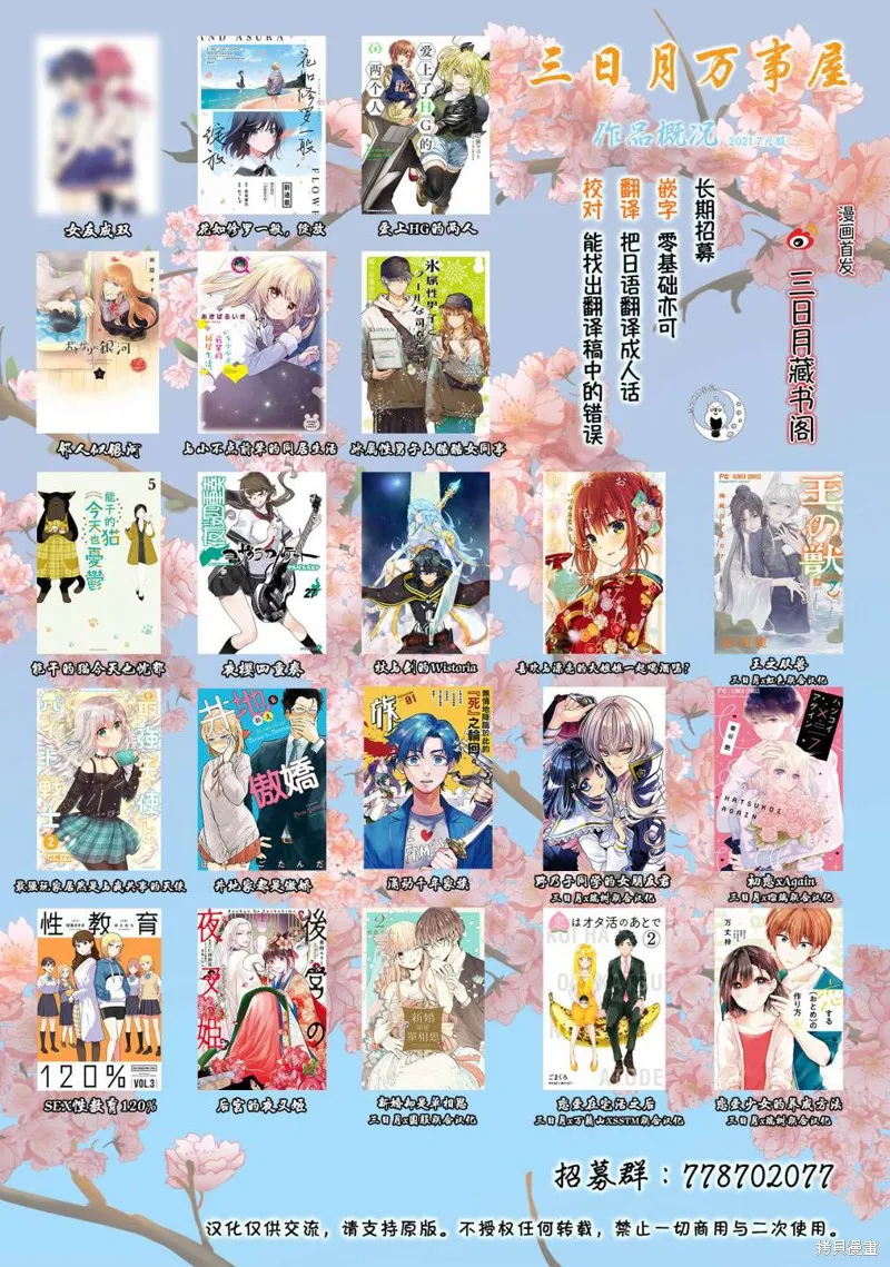 第08话 第45页