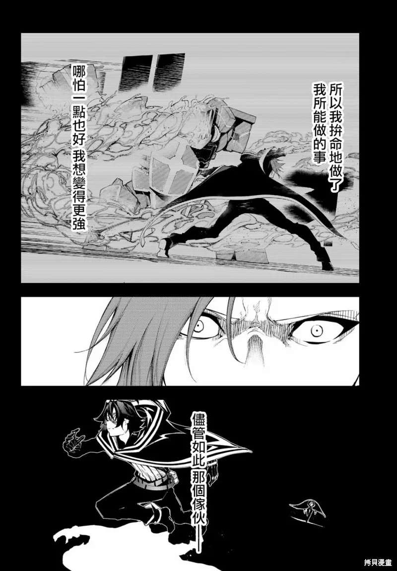 第07话 第2页