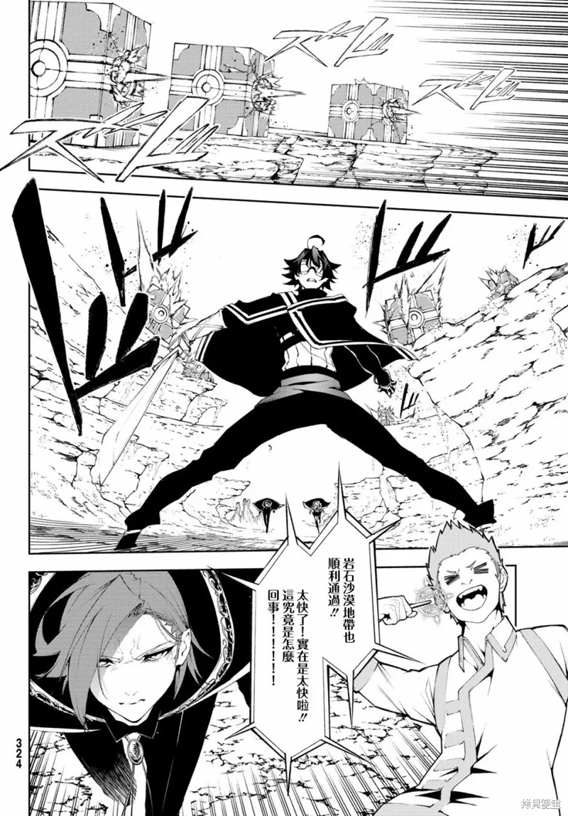 第07话 第9页