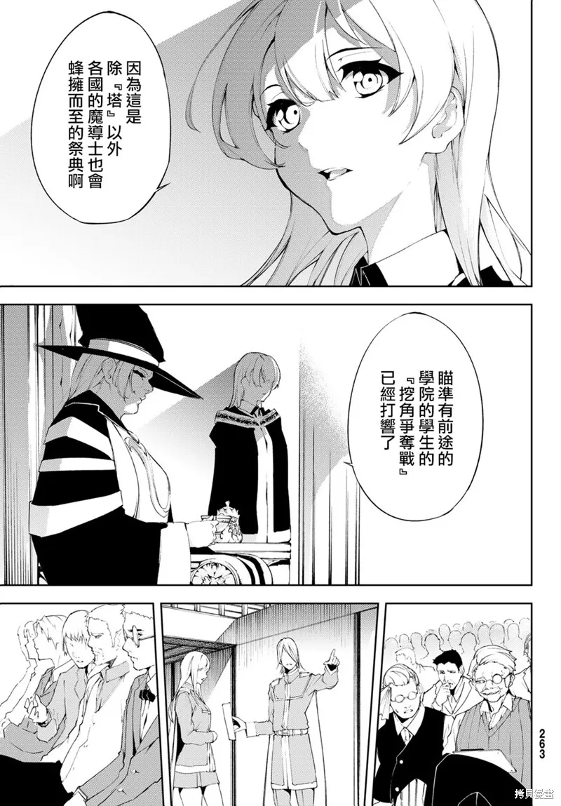 第06话 第6页