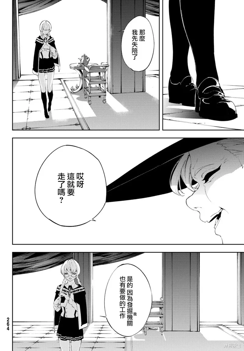 第06话 第7页