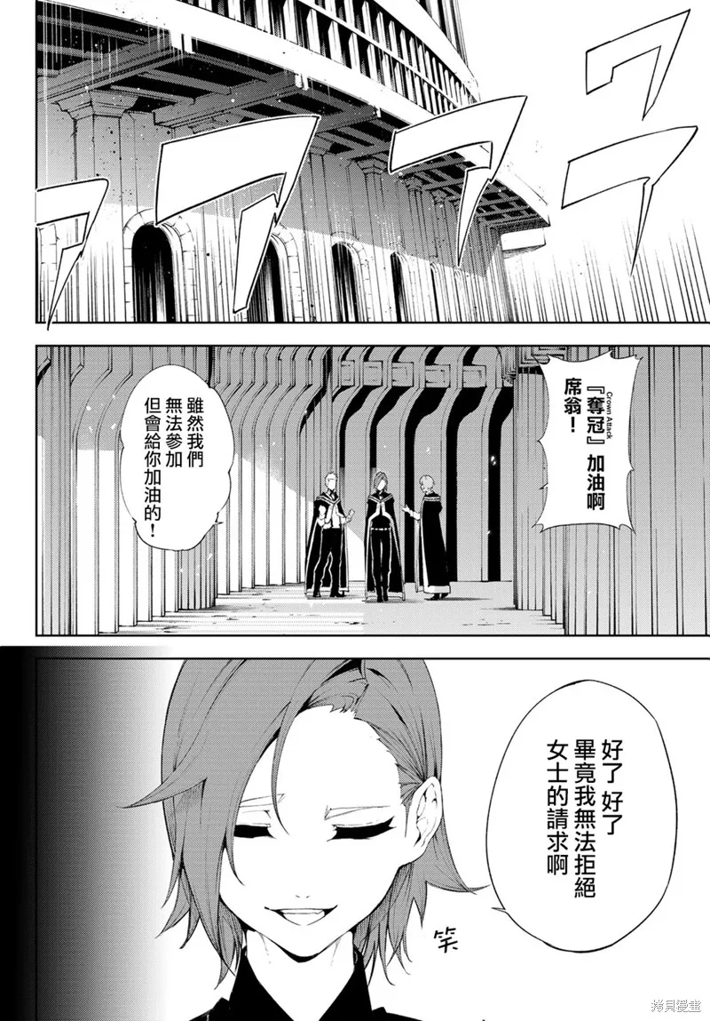 第06话 第9页