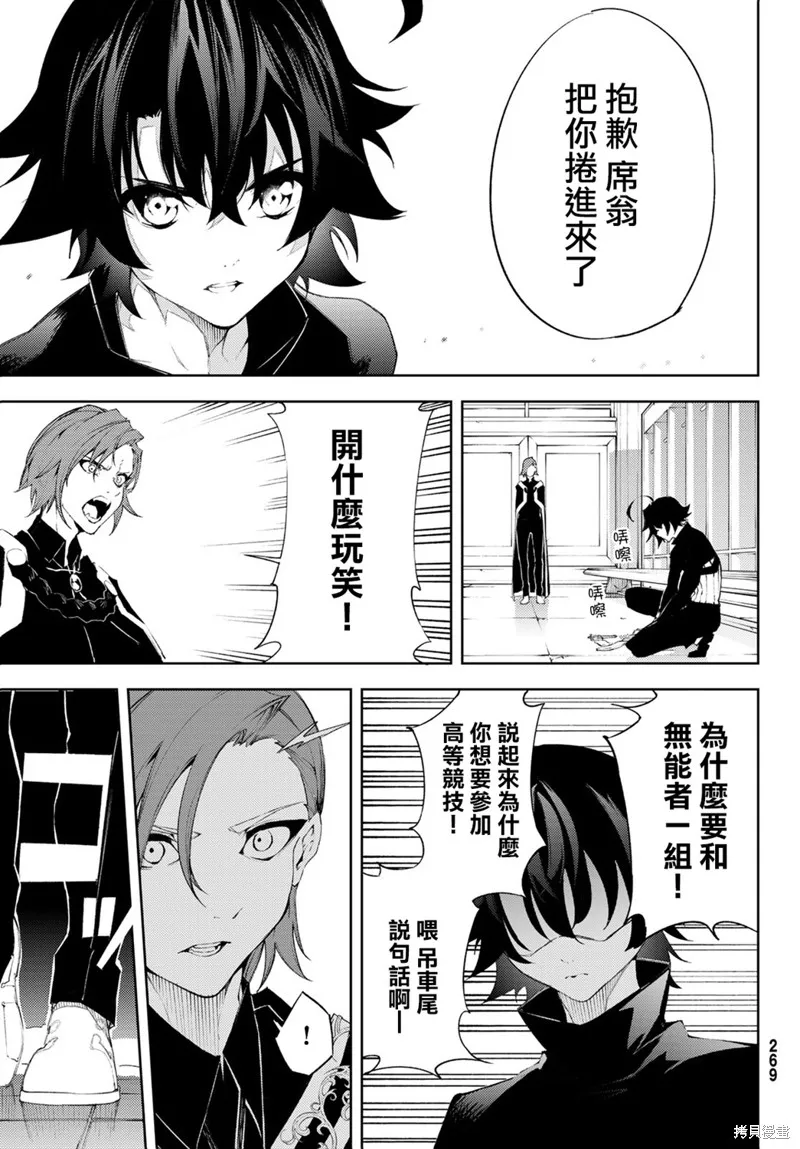 第06话 第12页