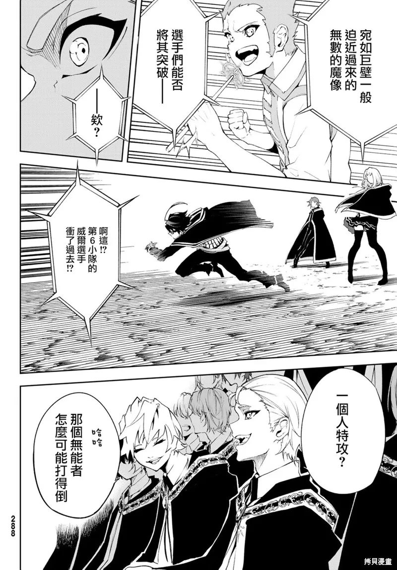 第06话 第29页