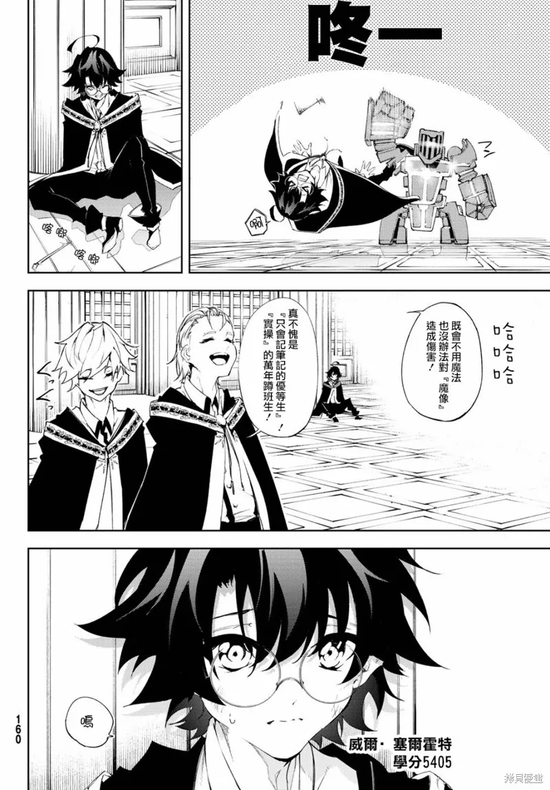 第05话 第5页