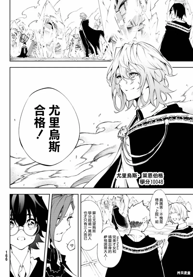 第05话 第7页